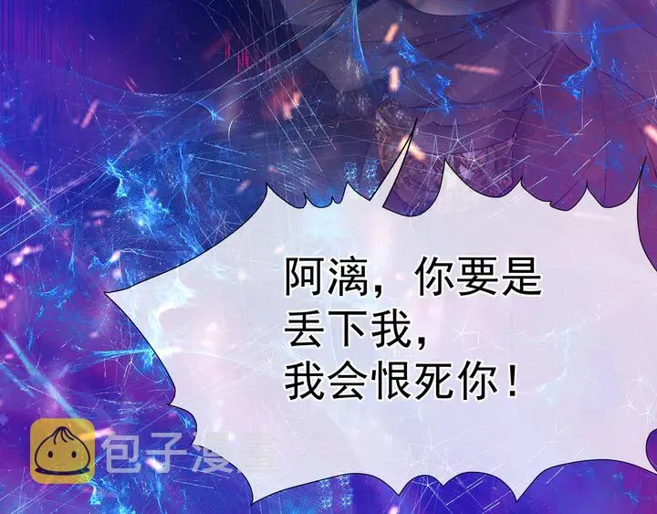 第75话 长恨与君别 第128页