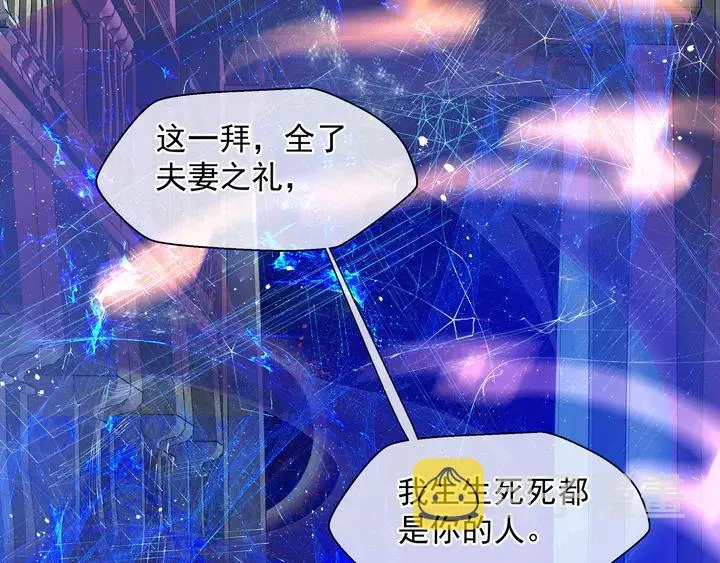 第75话 长恨与君别 第138页