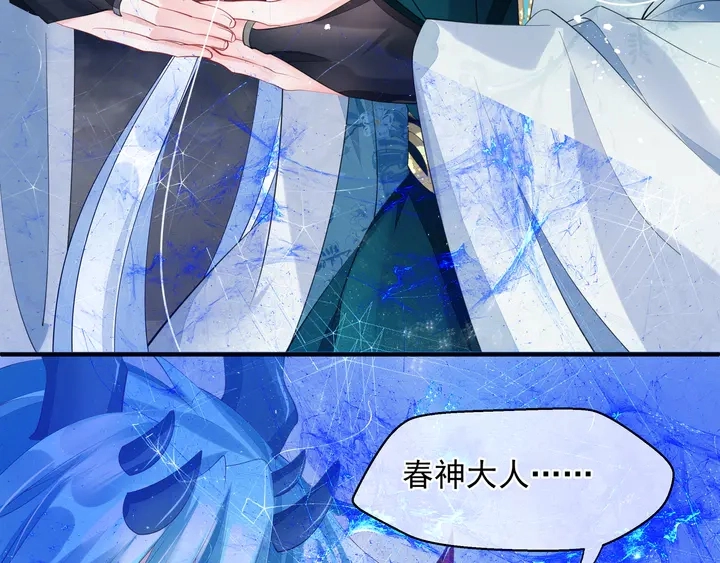 第75话 长恨与君别 第143页