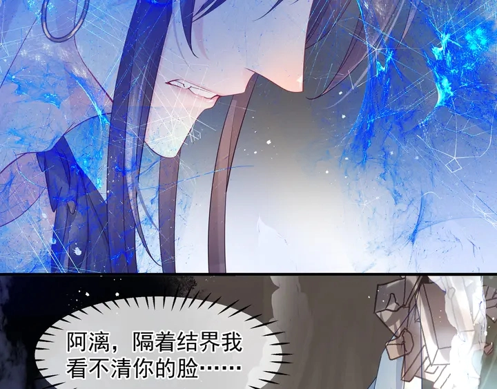 第75话 长恨与君别 第148页
