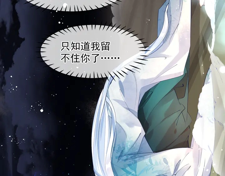 第75话 长恨与君别 第149页