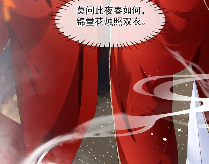 第75话 长恨与君别 第155页