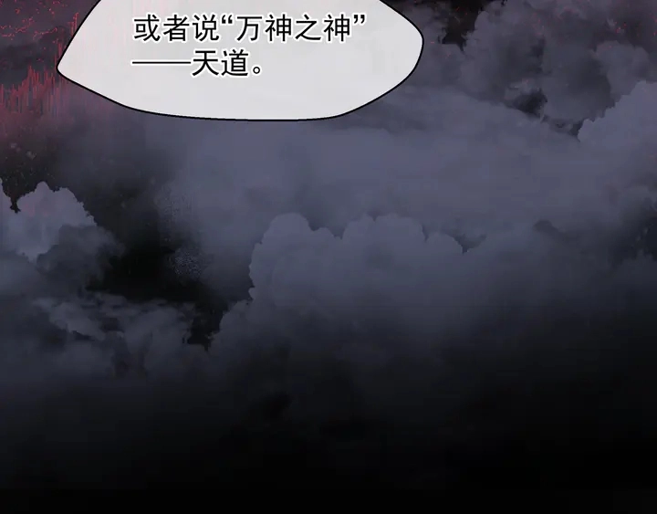 第75话 长恨与君别 第166页