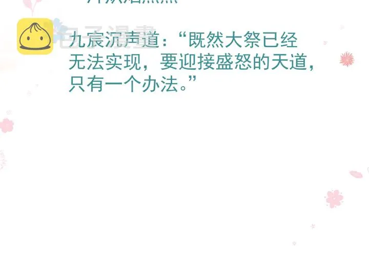 第75话 长恨与君别 第169页