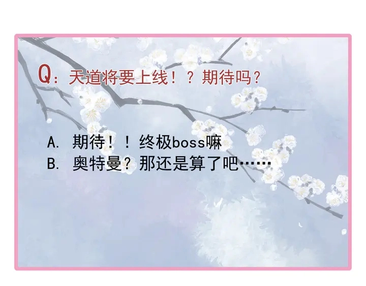 第75话 长恨与君别 第170页
