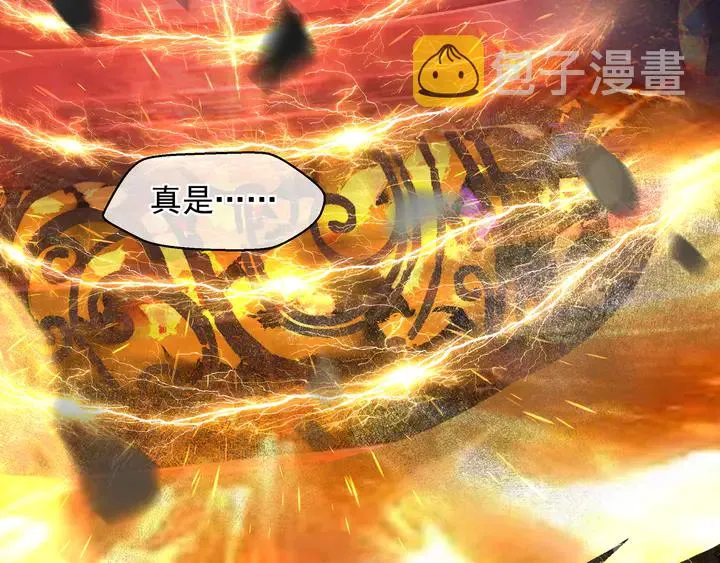 第76话 铁骨柔情 第5页
