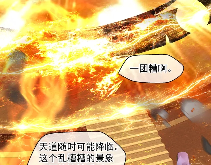 第76话 铁骨柔情 第6页
