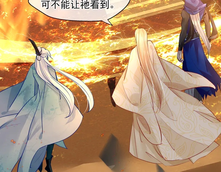 第76话 铁骨柔情 第7页