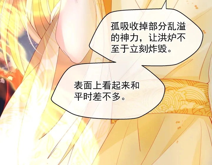 第76话 铁骨柔情 第10页