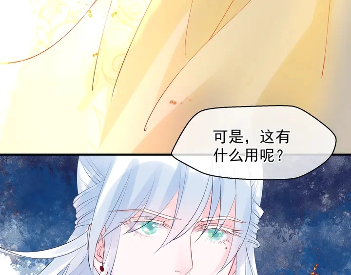 第76话 铁骨柔情 第11页