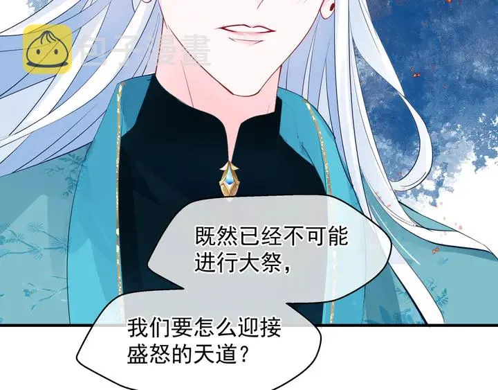 第76话 铁骨柔情 第12页