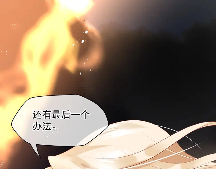 第76话 铁骨柔情 第14页