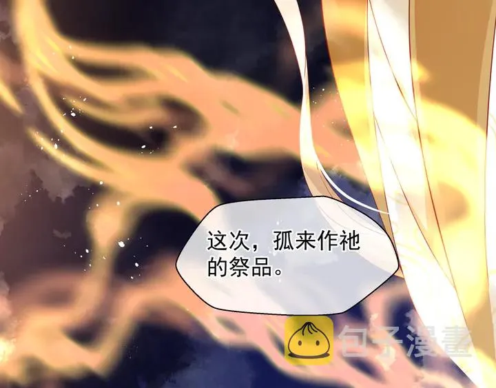 第76话 铁骨柔情 第16页