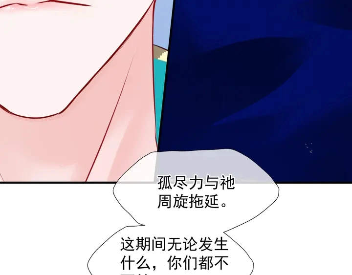 第76话 铁骨柔情 第18页