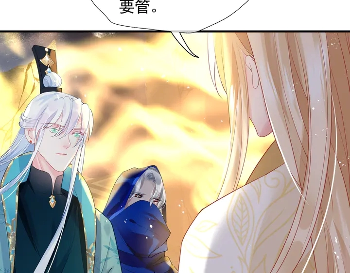 第76话 铁骨柔情 第19页