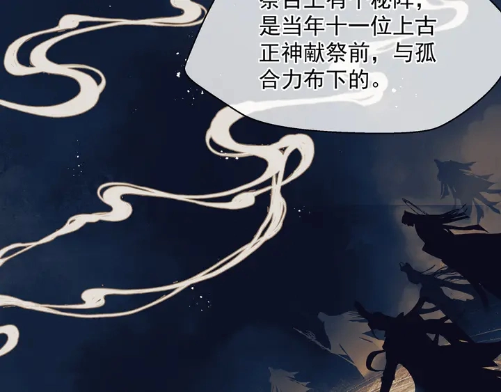第76话 铁骨柔情 第21页