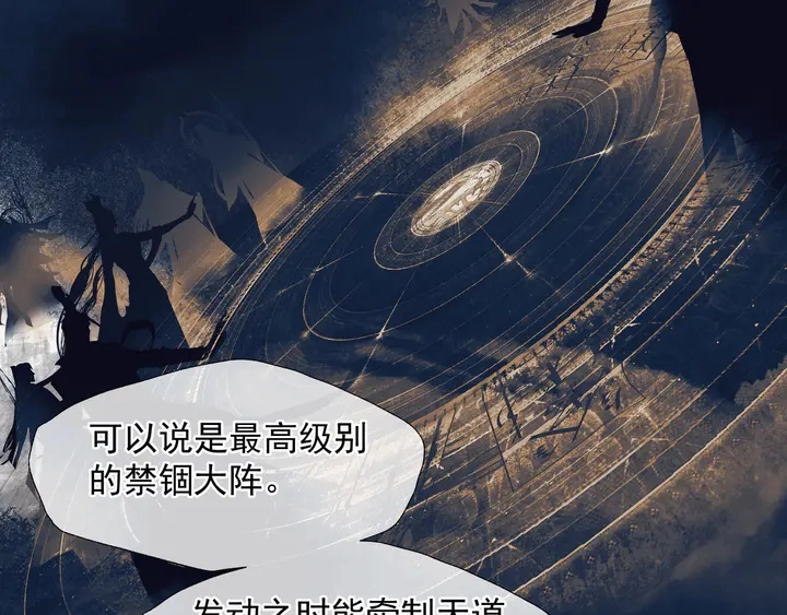 第76话 铁骨柔情 第22页
