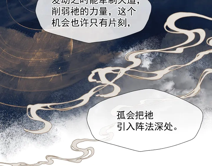 第76话 铁骨柔情 第23页