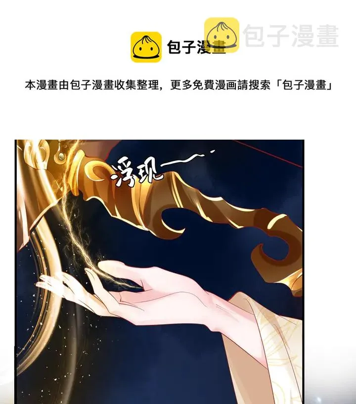 第76话 铁骨柔情 第26页