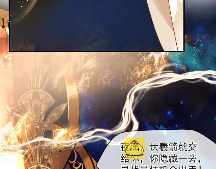 第76话 铁骨柔情 第27页