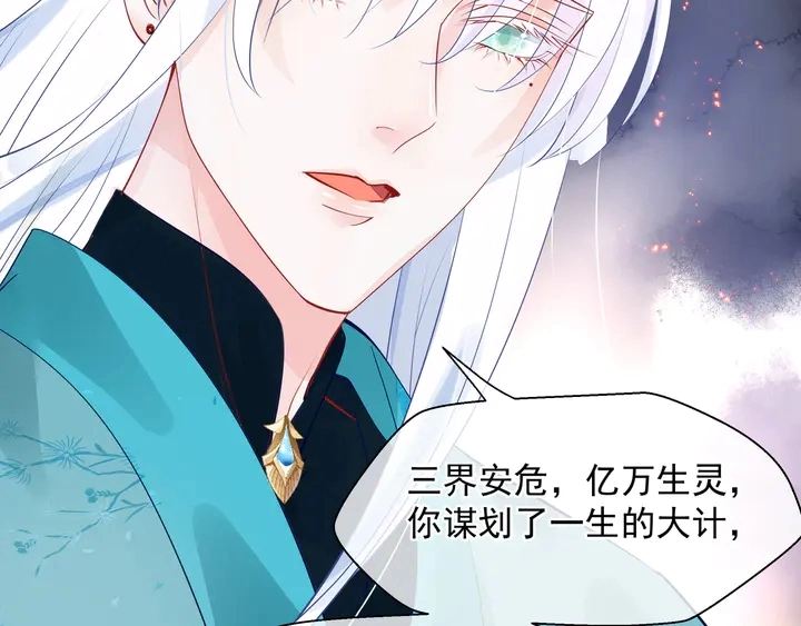 第76话 铁骨柔情 第31页