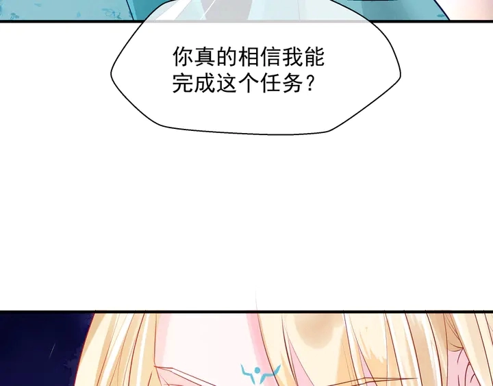 第76话 铁骨柔情 第32页