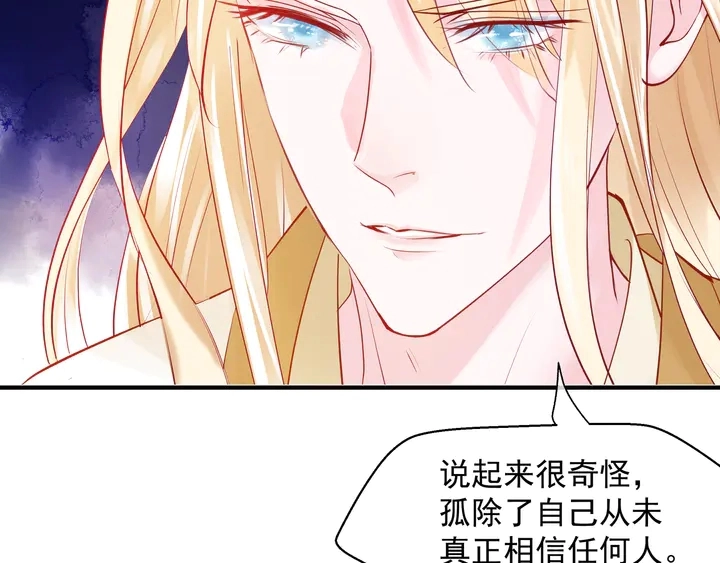 第76话 铁骨柔情 第33页