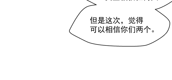 第76话 铁骨柔情 第34页