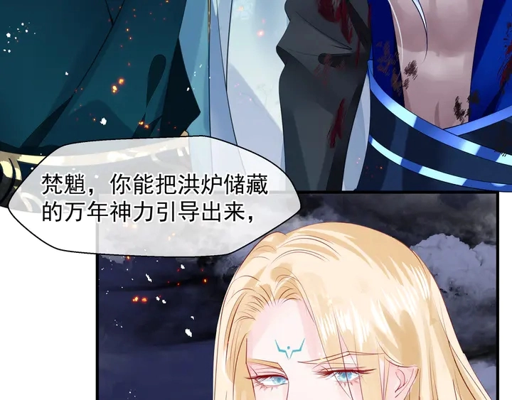 第76话 铁骨柔情 第37页