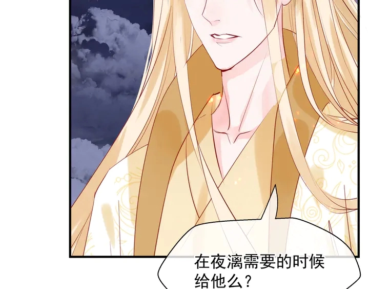 第76话 铁骨柔情 第38页