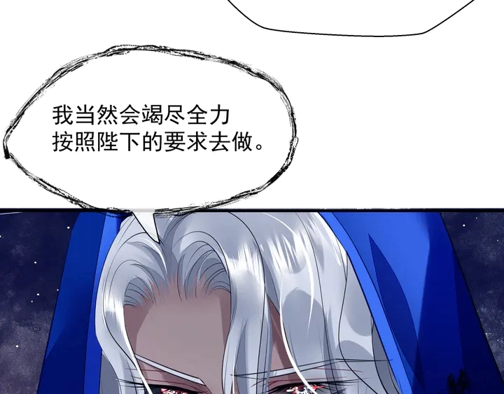 第76话 铁骨柔情 第39页