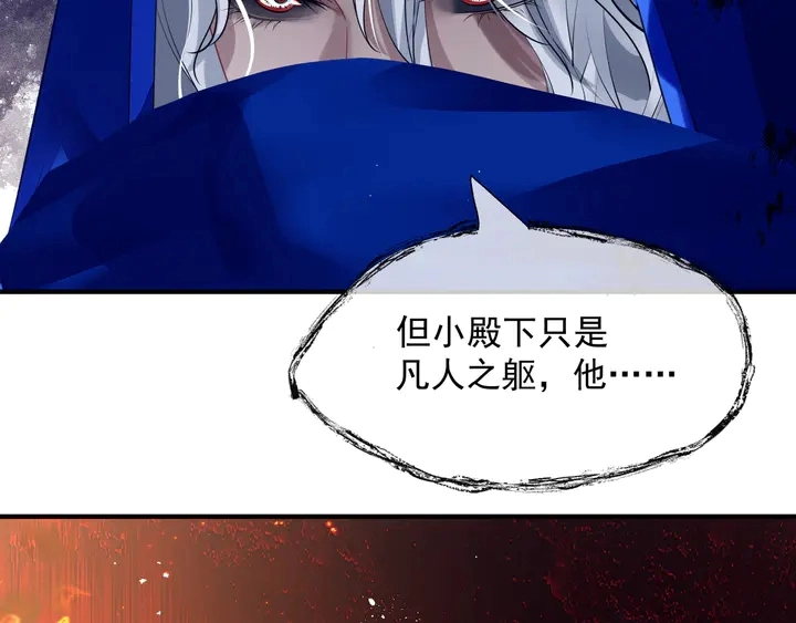 第76话 铁骨柔情 第40页