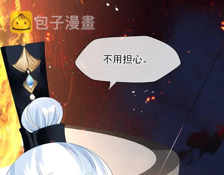 第76话 铁骨柔情 第41页