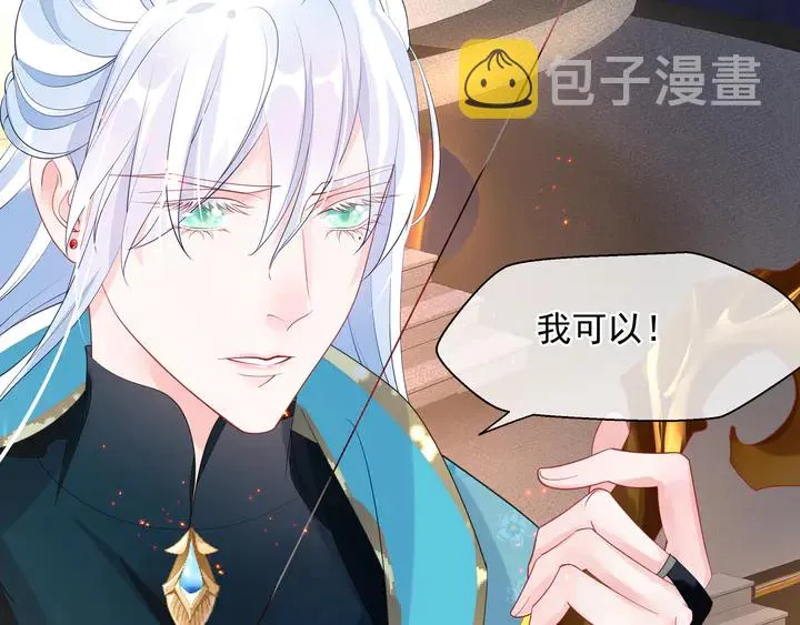 第76话 铁骨柔情 第42页