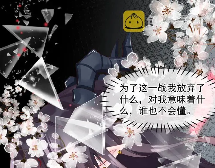 第76话 铁骨柔情 第46页