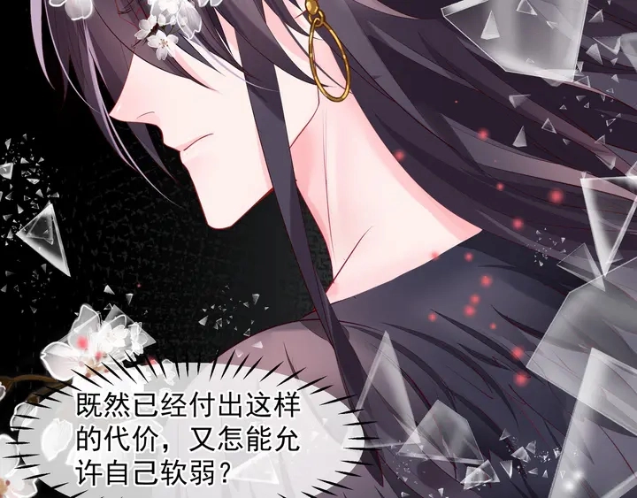 第76话 铁骨柔情 第47页