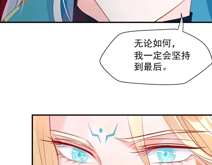 第76话 铁骨柔情 第49页
