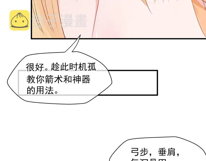 第76话 铁骨柔情 第50页