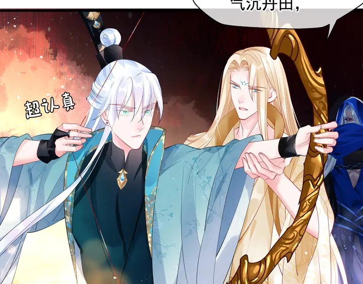 第76话 铁骨柔情 第51页
