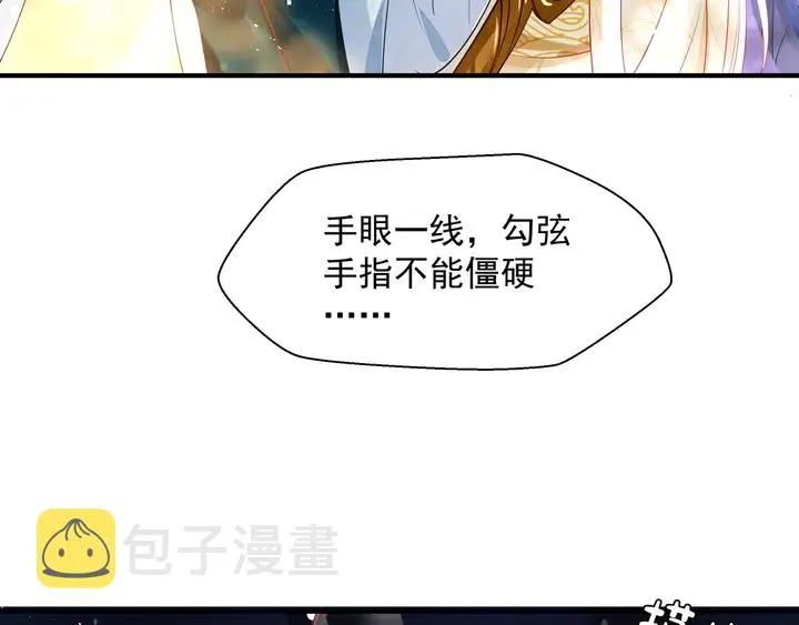 第76话 铁骨柔情 第52页