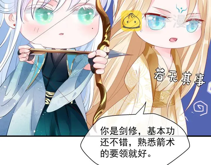 第76话 铁骨柔情 第55页