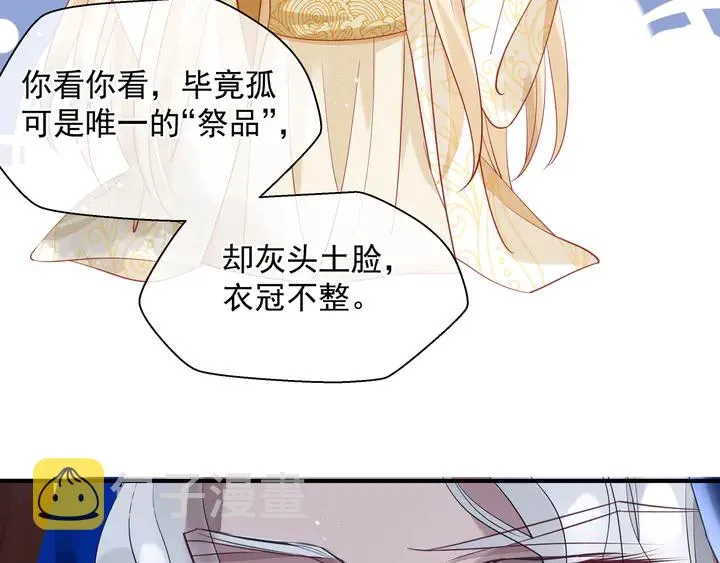 第76话 铁骨柔情 第59页