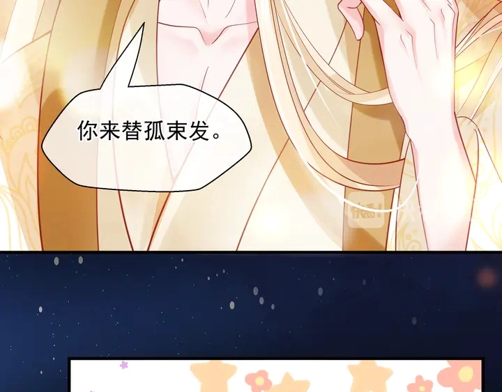 第76话 铁骨柔情 第62页