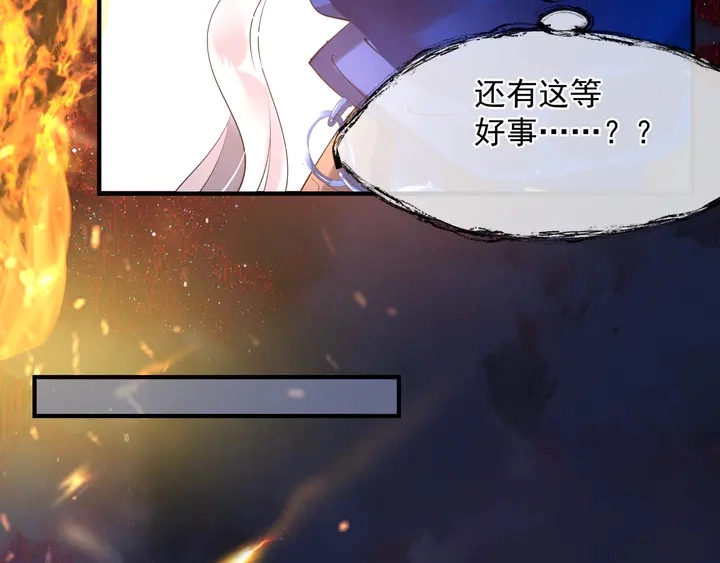 第76话 铁骨柔情 第64页