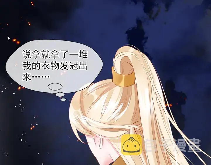 第76话 铁骨柔情 第68页
