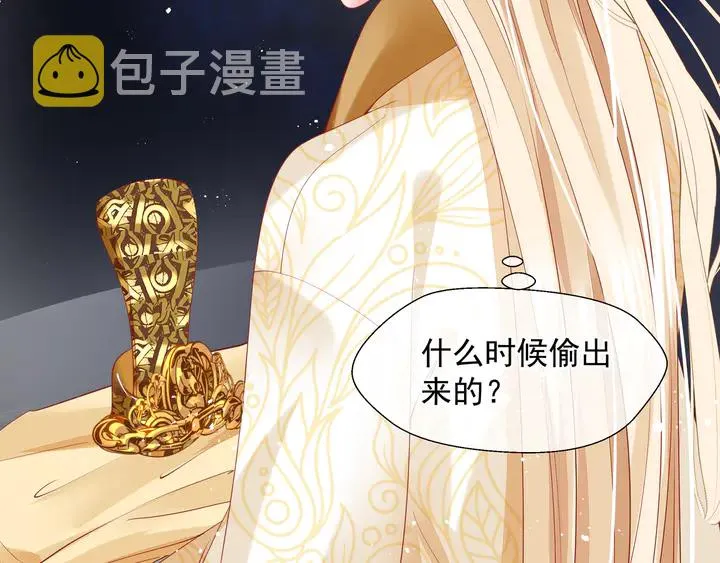 第76话 铁骨柔情 第69页