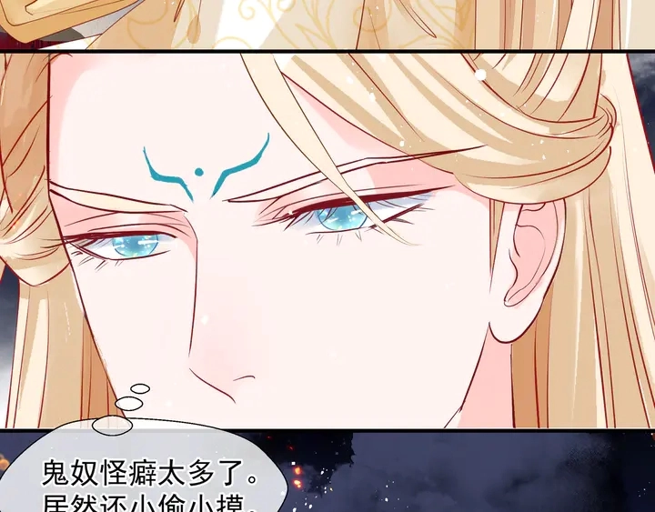 第76话 铁骨柔情 第70页