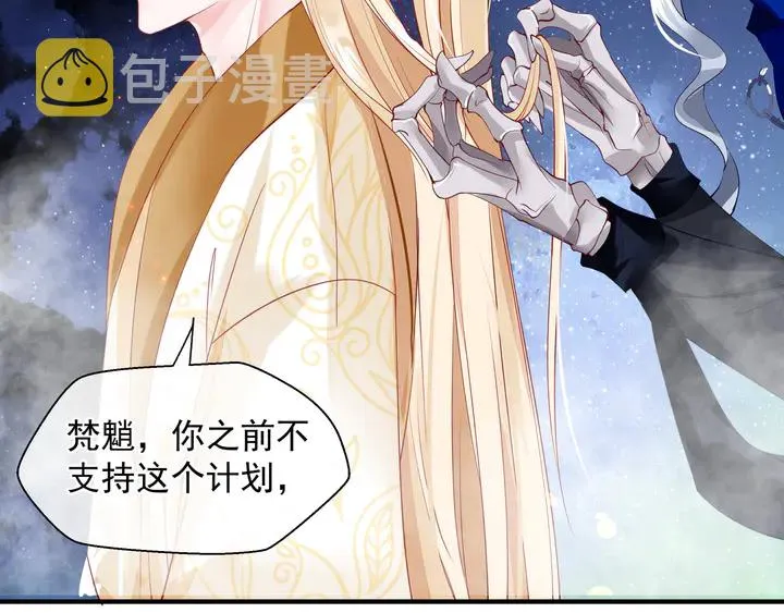 第76话 铁骨柔情 第72页