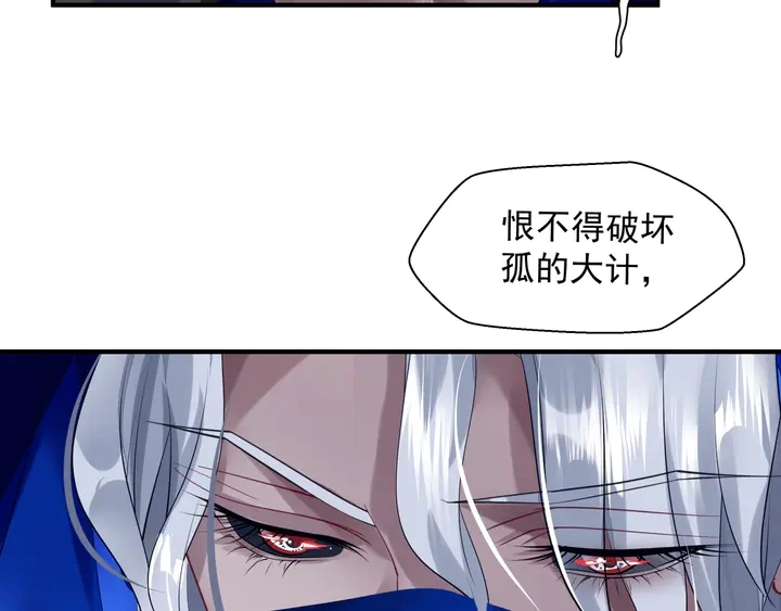 第76话 铁骨柔情 第74页