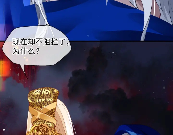 第76话 铁骨柔情 第75页